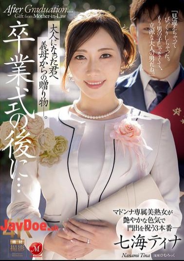 English Sub JUR-759 After The Graduation Ceremony... A Gift From Your Stepmother To You, Now An Adult.