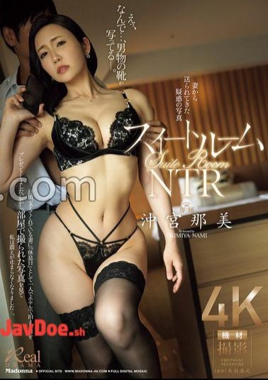 English sub JUR-165 Suite Room NTR Suspicious Photos Sent By Wife Okimiya Nami
