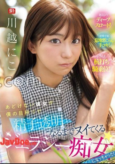 English sub SNOS-085 My Innocent Girlfriend Has Become A Jealous Slut Who Jerks Me Off Until My Sperm Turns Clear! Kawagoe Niko