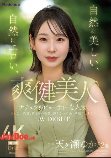 English Sub JUR-027 A Naturally Beautiful, Naturally Erotic, Naturally Beautiful Married Woman. Yuka Amagase, 32 Years Old, AV DEBUT