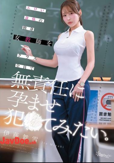 CAWD-940 I Want To Irresponsibly Impregnate And Rape This Single Female Teacher With A Sexy Body. Mayuki Ito