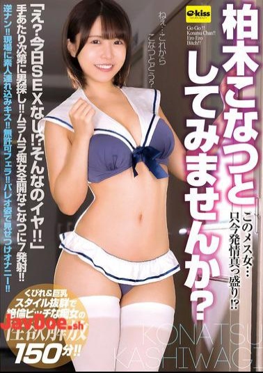 Mosaic EKDV-803 This Bitch Is In The Heat Right Now!? Would You Like To Try It With Kashiwagi Konatsu?