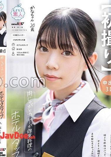 MOGI-146 First Shot A Hotel Staff Who Is Specialty In Meat And Potatoes And Curry A Slender C-C-Cup Beauty Who Looks Like An Actress My Favorite Position Is In The Back, And I've Never Experienced & Squirting, So I Want To Try It I Want To Try It 20 Years Old 