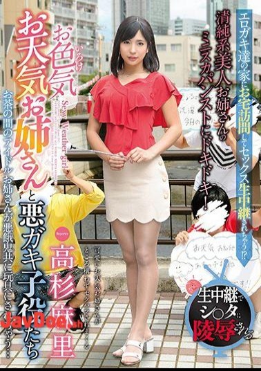 Mosaic GVG-801 Megumi Weather Sister And Bad Brush Child Actors Mari Takasugi