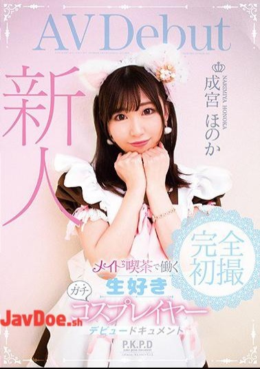 Mosaic PKPD-091 Newcomer Maid Cafe Working Gossip Cosplayer Honoka Narimiya Debut Document