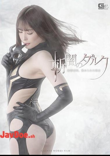 Mosaic SPSB-85 Dark Slasher: Forced Interrogation, Trapped In Dark Robe, Haruka Katsuragi