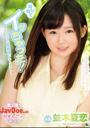 Mosaic MIDE-526 I Got It For The First Time! Girl's First Cum Height Document Namiki Summer Love