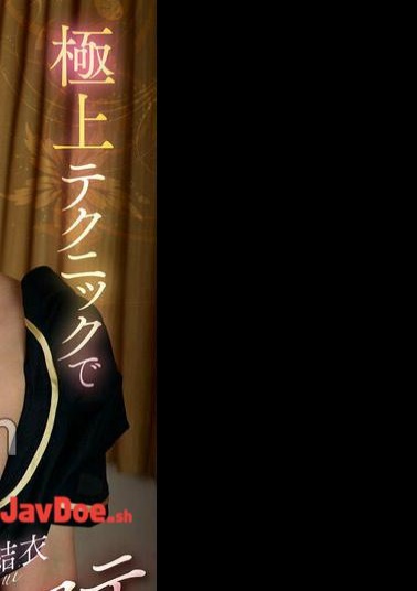 Mosaic KOJA-044 With Her Top-notch Technique, She Squeezes Out Every Last Drop Of Semen, But The Slutty Men's Esthetician Keeps Cumming Inside, Driving The Cock Crazy And Assaulting It With Male Orgasms! Yui Hatano
