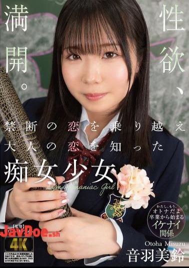 BAGR-088 Otoha Misuzu, A Promiscuous Young Girl Who Overcame Forbidden Love And Learned About Adult Love.