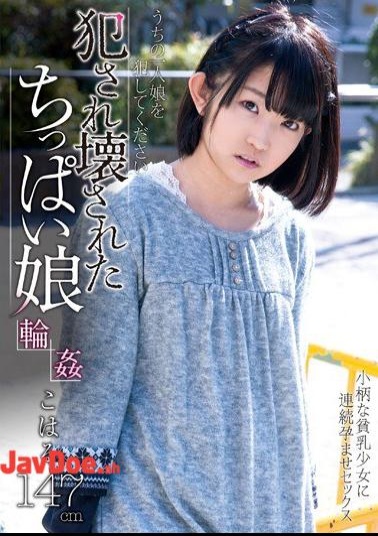 Mosaic AMBI-064 Fucked Broken Tachippai Daughter Koharu Tomorrow A Koharu