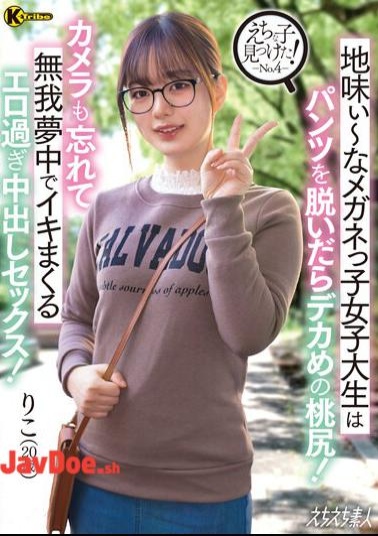 Mosaic KTRA-547 I Found A Naughty Child! No.4 A Sober Girl With Glasses Takes Off Her Pants And Has A Huge Peach Bottom! Forgetting The Camera And Being Crazy And Crazy, It's Too Erotic And Creampie Sex! Riko Hashimoto