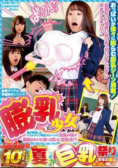 English Sub RCTD-124 Delusion Item Ultimate Evolution Series Sucking Girl