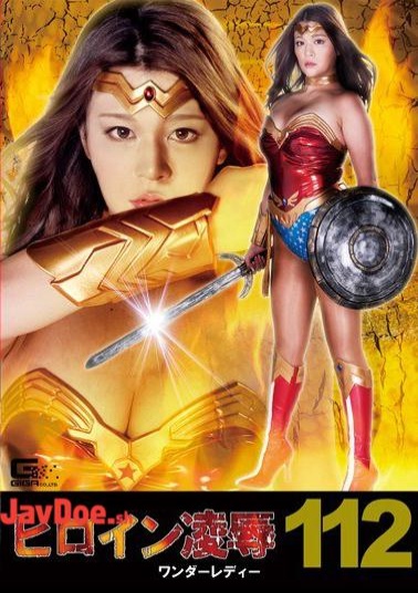 RYOJ-12 Heroine Insult Vol.112 Wonder Lady Tachibana Mary