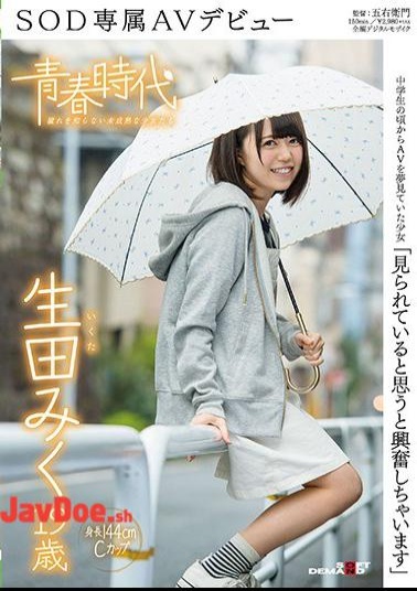 Mosaic SDAB-041 I Feel Excited When I Think It Is Seen Mr. Ikuta Miku 19 Years Old SOD Exclusive AV Debut