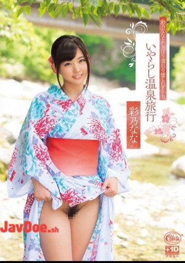 Mosaic XVSR-080 A Healing Date Soaking Wet with Ayano Nana: A Lustful Hot Spring Trip