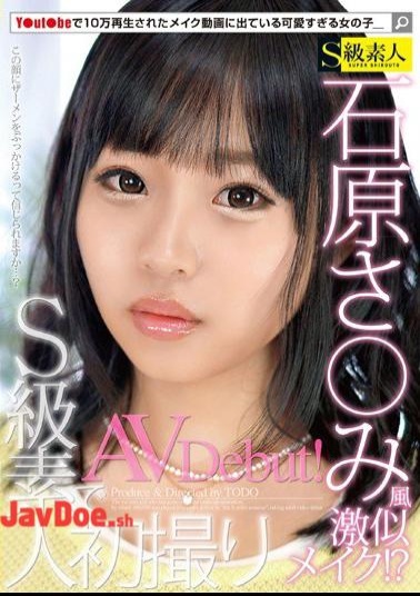 SABA-170 Ishihara Is Seen Kazegeki Similar Make-up?Y Ut The First Take In The 100 000 Played Cute Too Girl S-class Amateur Has Come Out To Make Videos Be AV Debut!