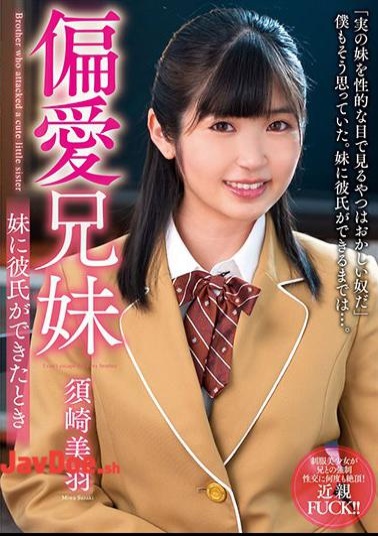 Mosaic AMBI-134 Unbiased Brother And Sister When My Sister Has A Boyfriend Miu Susaki