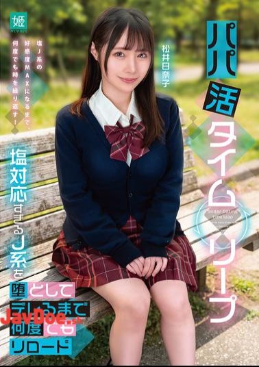 English Sub MKON-137 Sugar Daddy Time Leap: Reloading The Page Countless Times Until The Coldest J-pop Idol Finally Warms Up To You - Hinako Matsui