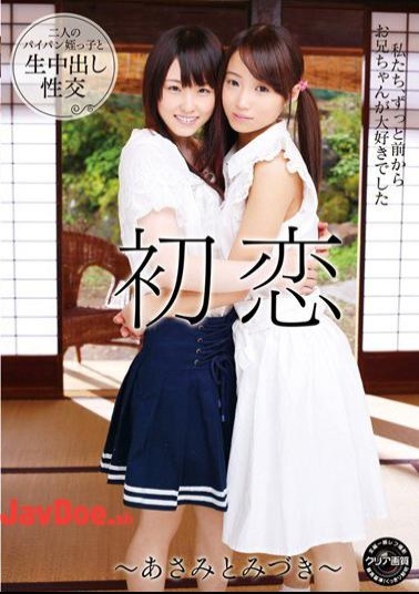 T28-385 First Love Asami and Mizuki