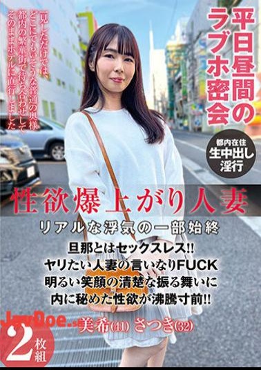 Mosaic PESS-001 A Married Woman With Exploding Sexual Desire - The Whole Story Of A Real Affair