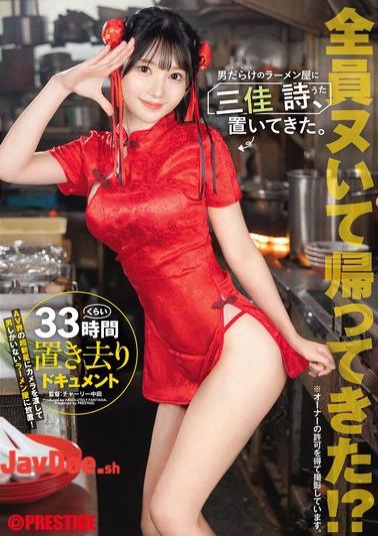 English Sub ABF-357 I Left Miyoshi Shi At A Ramen Shop Full Of Men.