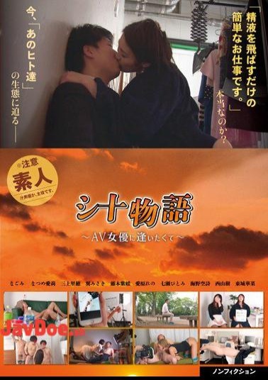 Mosaic AVOP-152 I Wanted To Meet With At A Sufficient Story AV Actress