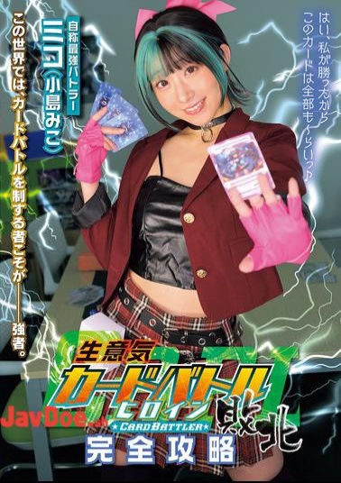MUKC-127 Arrogant Card Battle Heroine Defeated - Complete Guide To Card Battler