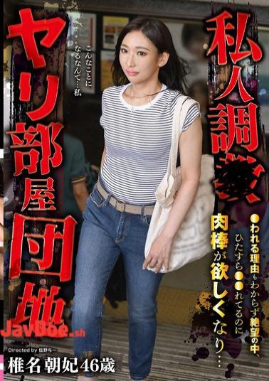 Mosaic YOCH-028 Private Sex Room Apartment Complex: In Despair, Not Knowing Why She's Being Raped, She's Constantly Being Raped, But She's Starting To Crave Cock... Shiina Tomoe, 46 Years Old
