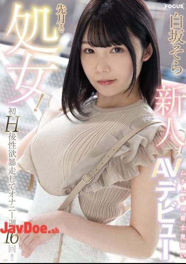 Mosaic FOCS-081 Rookie Virgin Until Last Month! After The First H Sexual Desire Runaway And Masturbation 16 Times A Week! Muchimuchi Nursery Teacher Apprentice AV Debut Sora Shirasaka