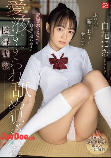 English Sub SNOS-214 A Naive, Easily Deceived Girl Is Taken To A Perverted Old Man's Home, Where She Is Subjected To Insidious Training, Having Her Bodily Fluids Sucked And Being Licked And Raped.