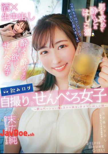 Mosaic YMDD-293 Drinking Log Selfie Senbero Girls-Drinking Beauties High Lewd Beauty's Tadaman Ladder Sake-Jun Suehiro