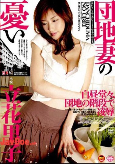 Mosaic IESP-317 Riko Tachibana Sorrow Of Apartment Wife
