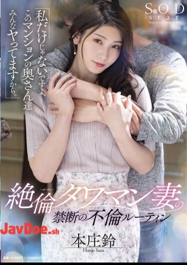 English Sub STARS-676 Unequaled Tawaman Wife's Forbidden Adultery Routine I'm Not The Only One, Because All The Wives Of This Apartment Are Fucking.Suzu Honjo