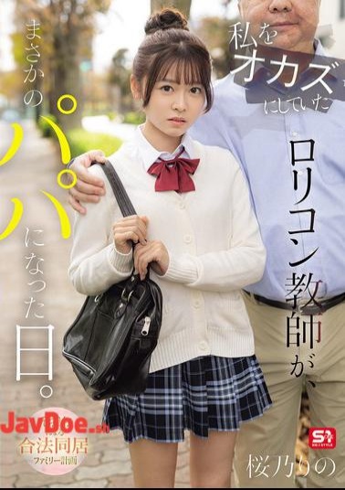 Mosaic SNOS-224 The Day The Pedophile Teacher Who Used To Fantasize About Me Unexpectedly Became A Father. A Legal Cohabitation Family Plan By My Former Homeroom Teacher. (Sakurano Rino)
