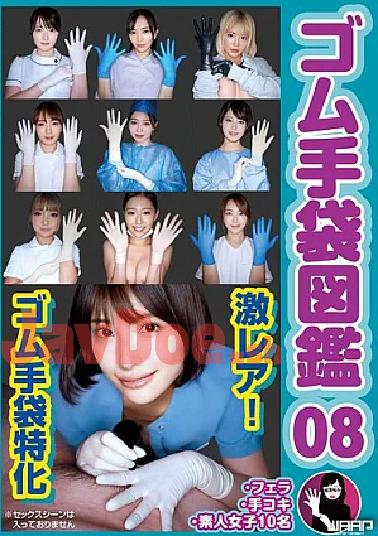 Mosaic WZEN-100 Rubber Glove Encyclopedia 08: Fellatio, Handjob, 10 Amateur Girls