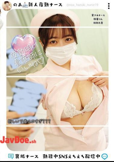 Mosaic UMD-1008 Nurse With A Secret Account Is Live-streaming Erotic Content On Social Media While On Duty.