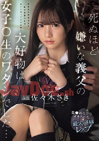 Mosaic IPZZ-641 My Stepfather, Who I Hate To Death, Loves Me, A High School Girl The Ultimate Humiliation Rape In Which I Am Raped And Made To Cum Saki Sasaki (Blu-ray Disc)