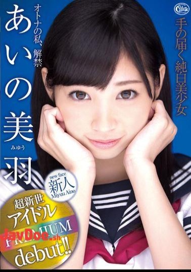 Mosaic XVSR-111 My White Pretty Adult Affordable, Lifting Of The Ban Aino Miu