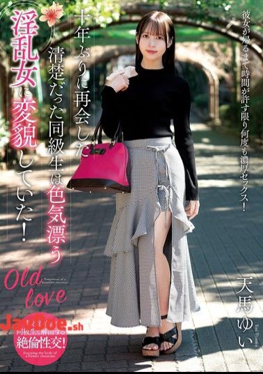 English Sub NACR-990 When I Met My Classmate Again After Ten Years, She Had Transformed Into A Lewd Woman With A Sexy Vibe! Yui Tenma