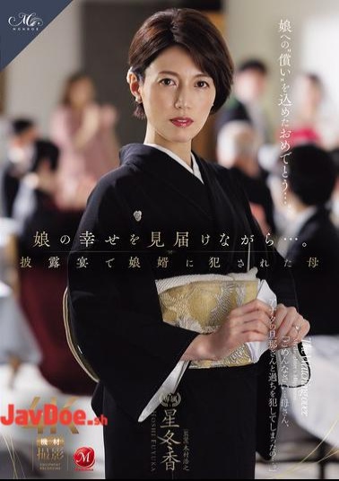 ROE-486 While Watching Her Daughter's Happiness Unfold... A Mother Is Raped By Her Son-in-law At The Wedding Reception.