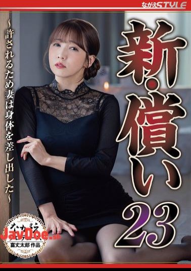 English Sub NSFS-480 New Atonement 23 To Be Forgiven, The Wife Offered Her Body Sayaka Tomoda