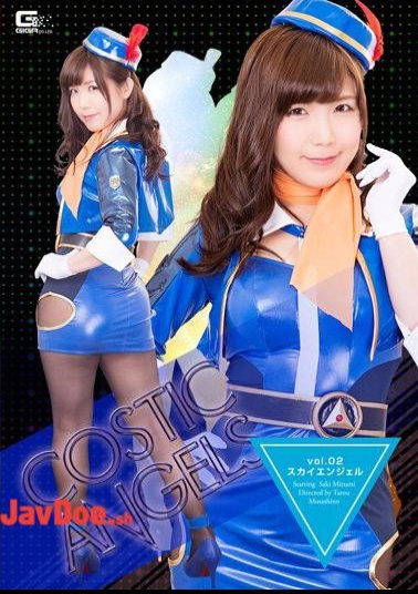 GTRL-20 Kos Chick Angels VOL.02 Sky Angel Yoshiizumi Bloom
