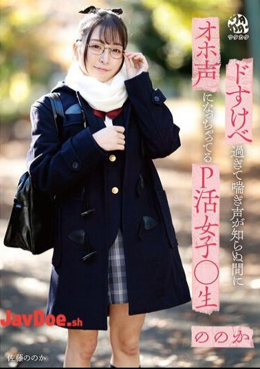 Mosaic DORR-004 P Active Girls Who Are Too Horny And Pant Voices Have Turned Into Silly Voices Before They Know It.