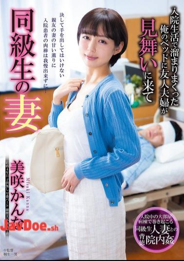 JJDA-076 My Classmate's Wife Came To Visit Me In The Hospital, Where I Had Been Accumulating A Lot Of Stress.