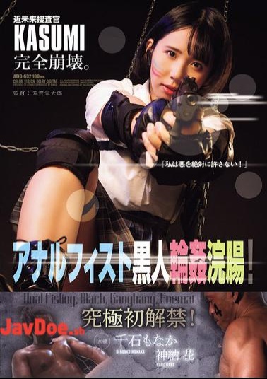 Mosaic ATID-632 Futuristic Investigator KASUMI Completely Collapses. Anal Fisting And Black Gang Bang Enema!
