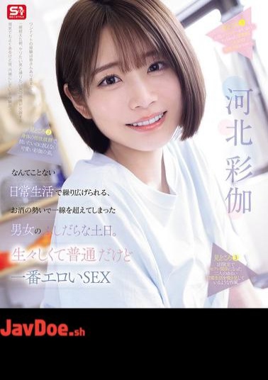 Mosaic SNOS-056 A Lewd Weekend For A Man And Woman Who Cross The Line Under The Influence Of Alcohol, Unfolding In The Midst Of An Ordinary Everyday Life. A Raw And Ordinary, Yet Extremely Erotic Sex Scene By Ayaka Kawakita (Blu-ray Disc)