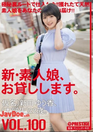 Mosaic CHN-203 I Will Lend You A New Amateur Girl. 100 Pseudonym) Yuka Nitta (University Student) 22 Years Old.