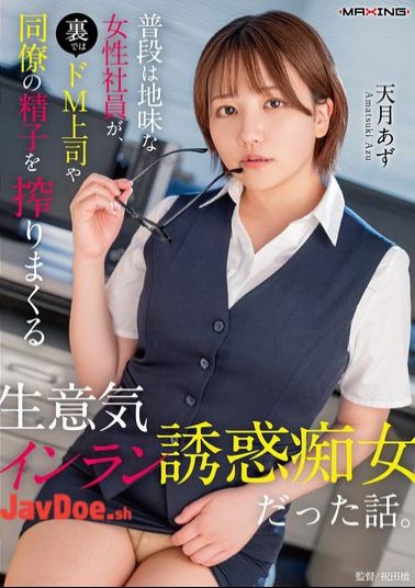 English Sub MXGS-1410 A Story About A Normally Modest Female Employee Who Secretly Milks The Sperm Of Her Masochistic Boss And Coworkers With A Cheeky, Slutty, Seductive Slut. Azu Amatsuki