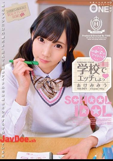 Mosaic ONEZ-130 Idol Of Childhood Friend And Etch At School Vol.001 Akeemi