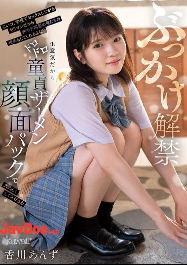 Mosaic CAWD-965 Bukkake Ban Lifted! This Girl Is A Slut Who Wants To Have Sex At School, So She'll Be Happy To Take On Us In The Unpopular League, Right? She's A Bit Cheeky, So I'll Calm Her Down With A Thick Virgin Semen Face Pack. Kagawa Anzu